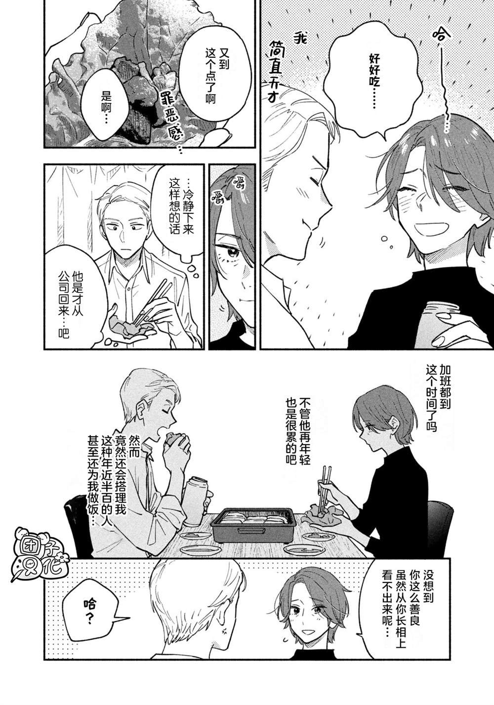 第41话