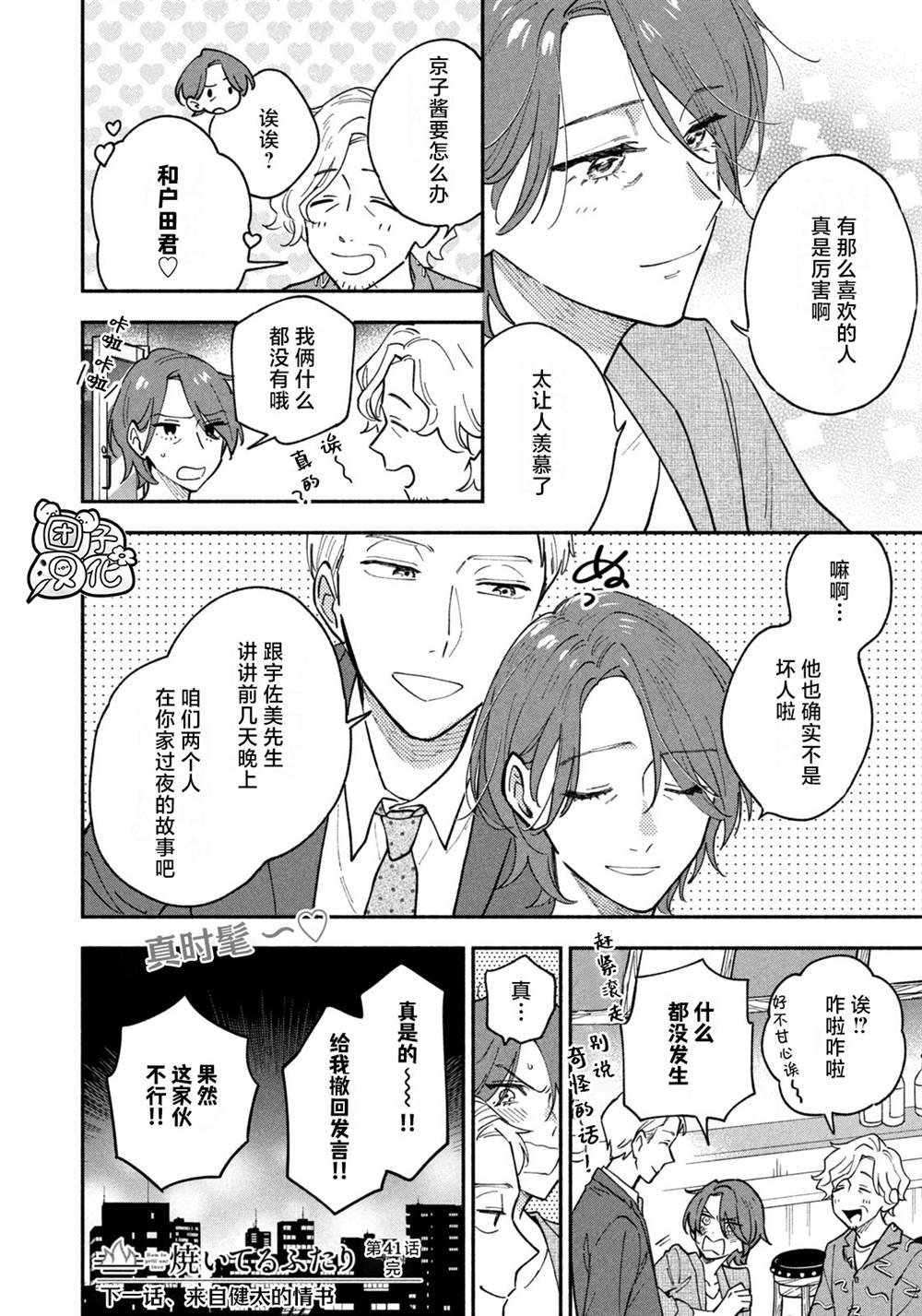 第41话