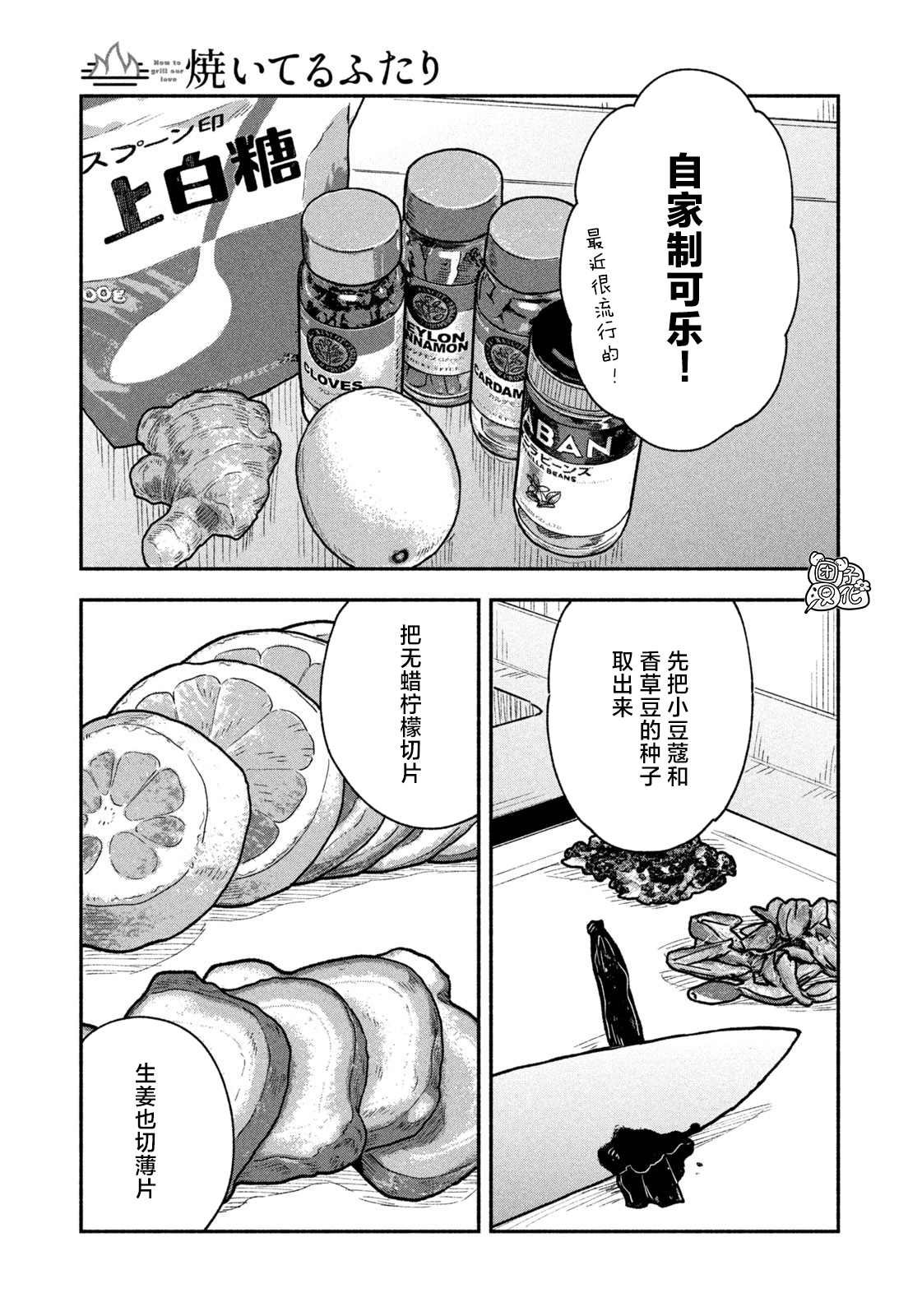 第42话