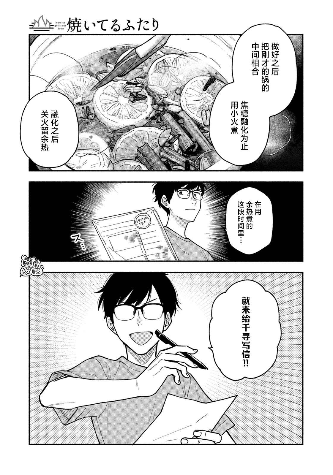 第42话