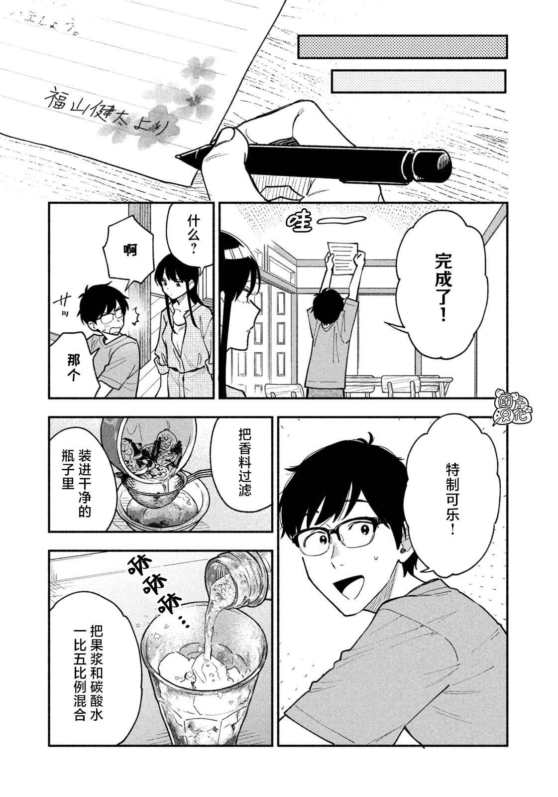 第42话