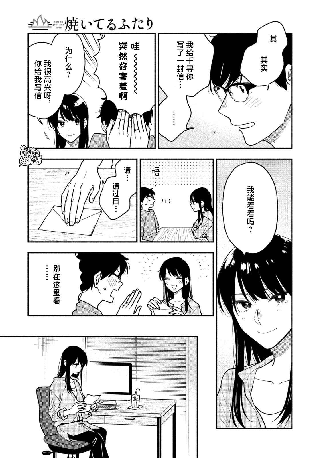 第42话