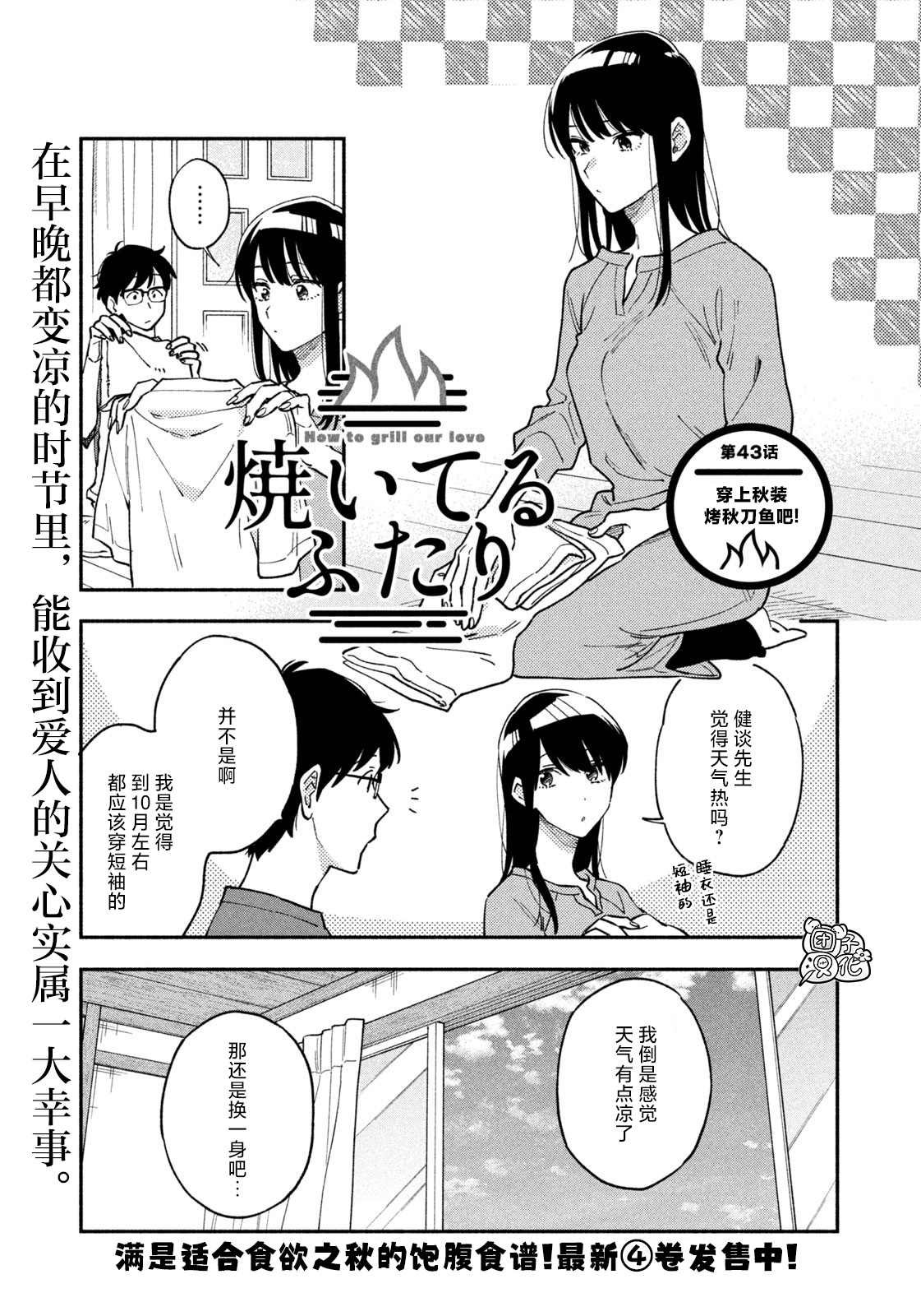 第43话