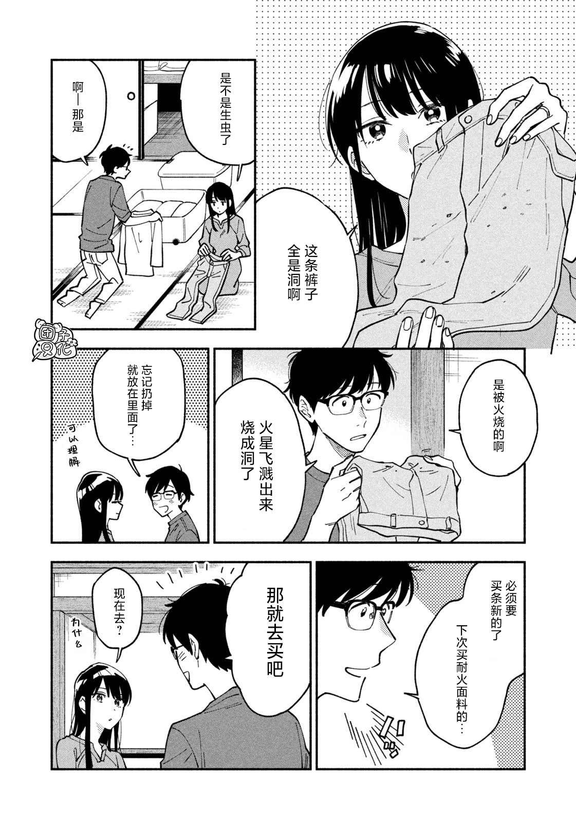 第43话