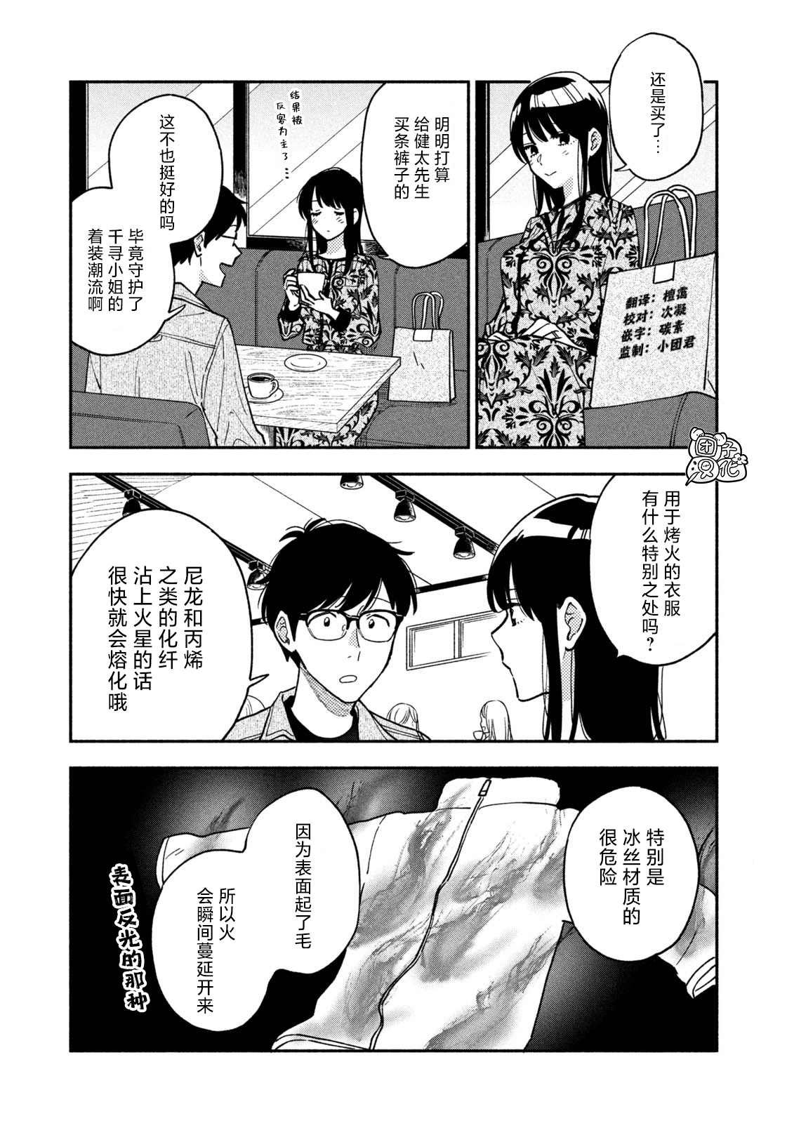 第43话