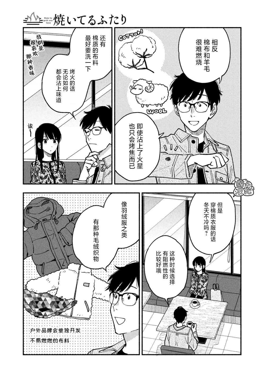 第43话