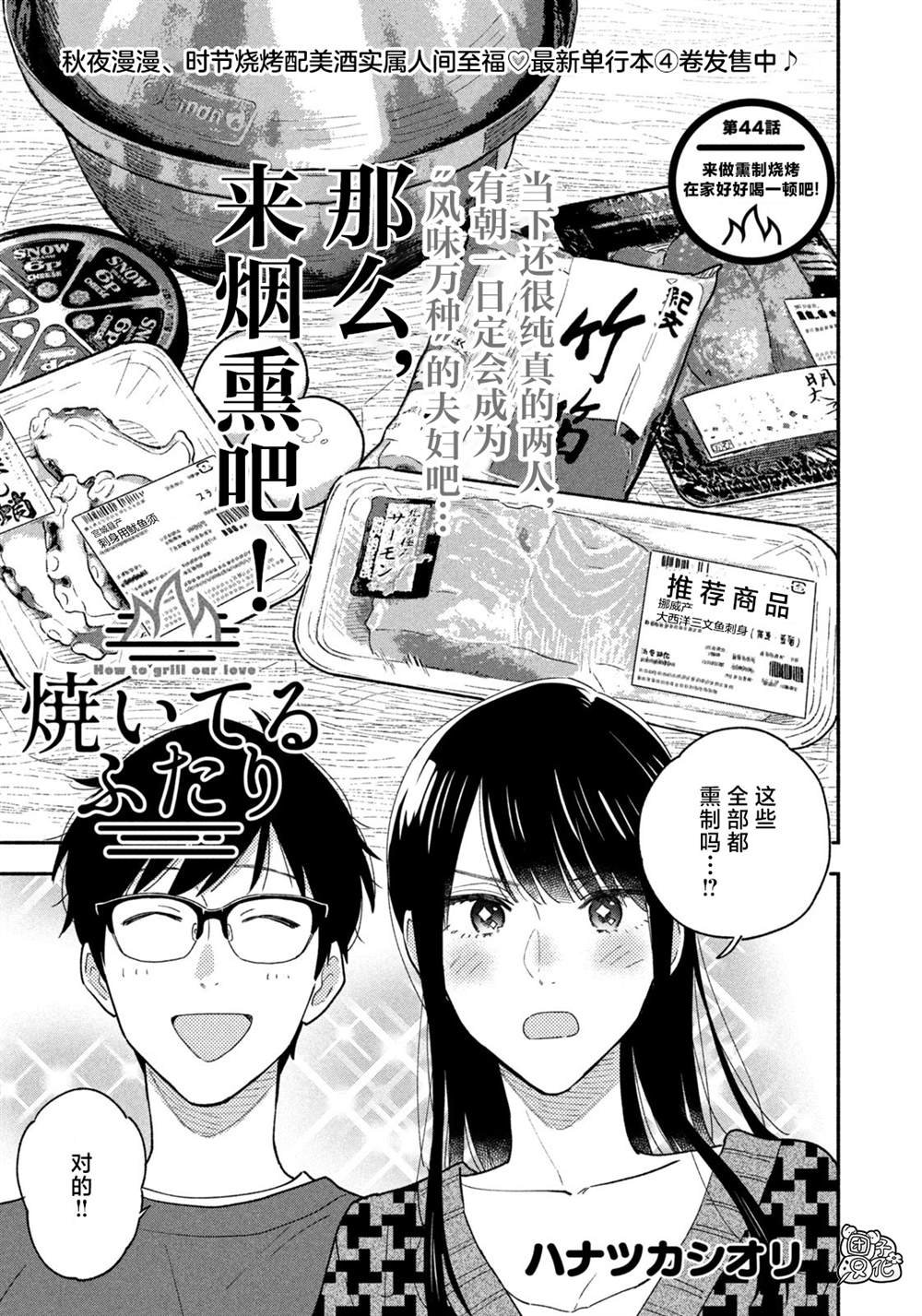 第44话