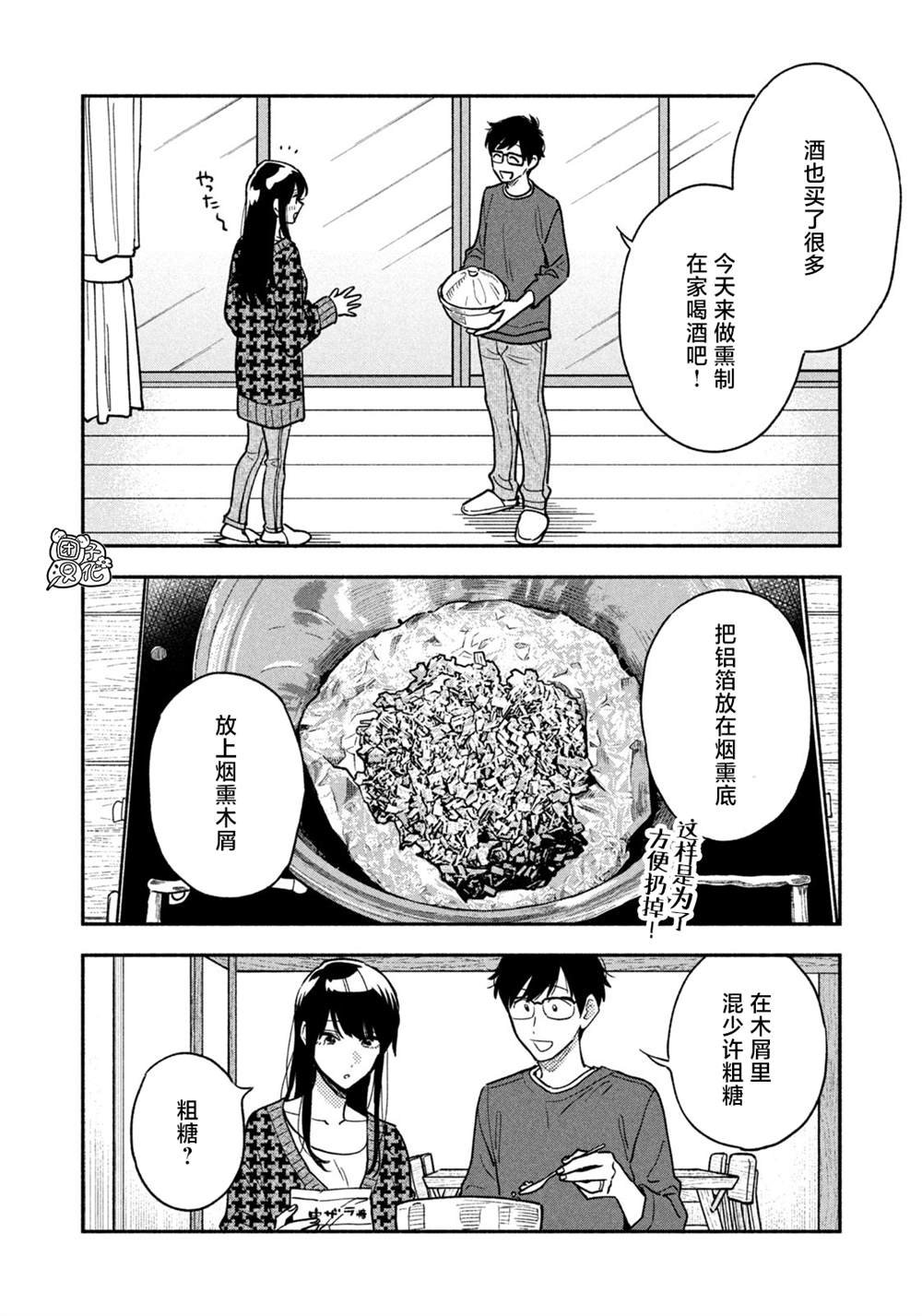第44话