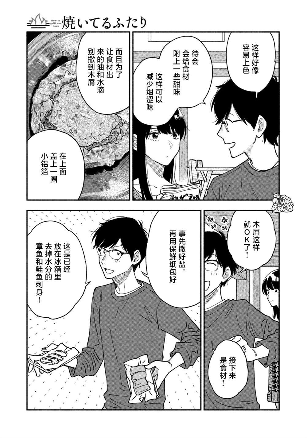 第44话