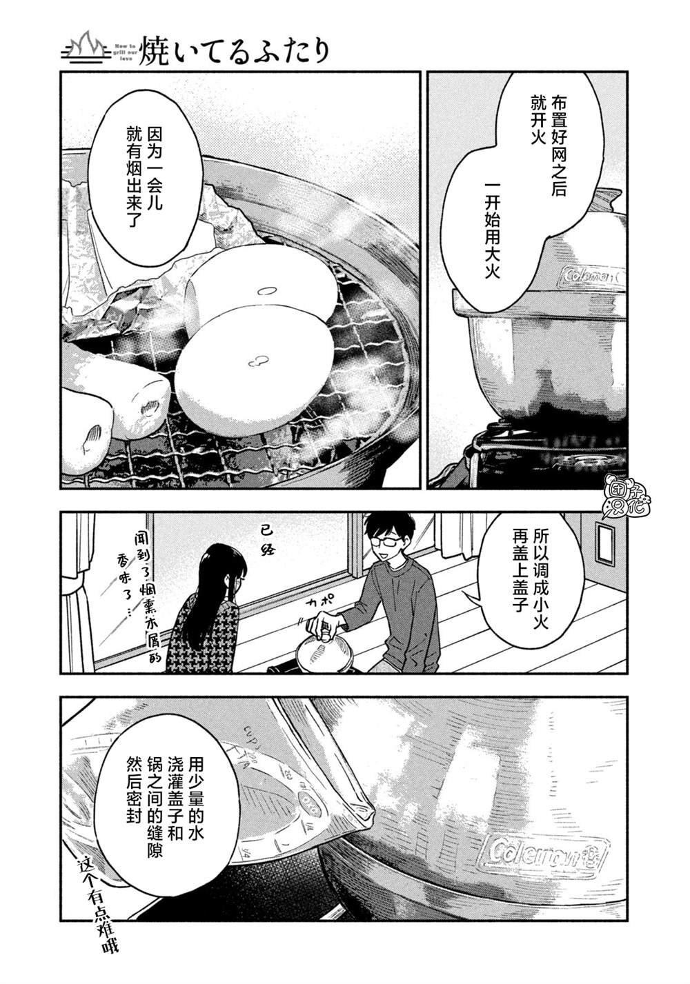 第44话