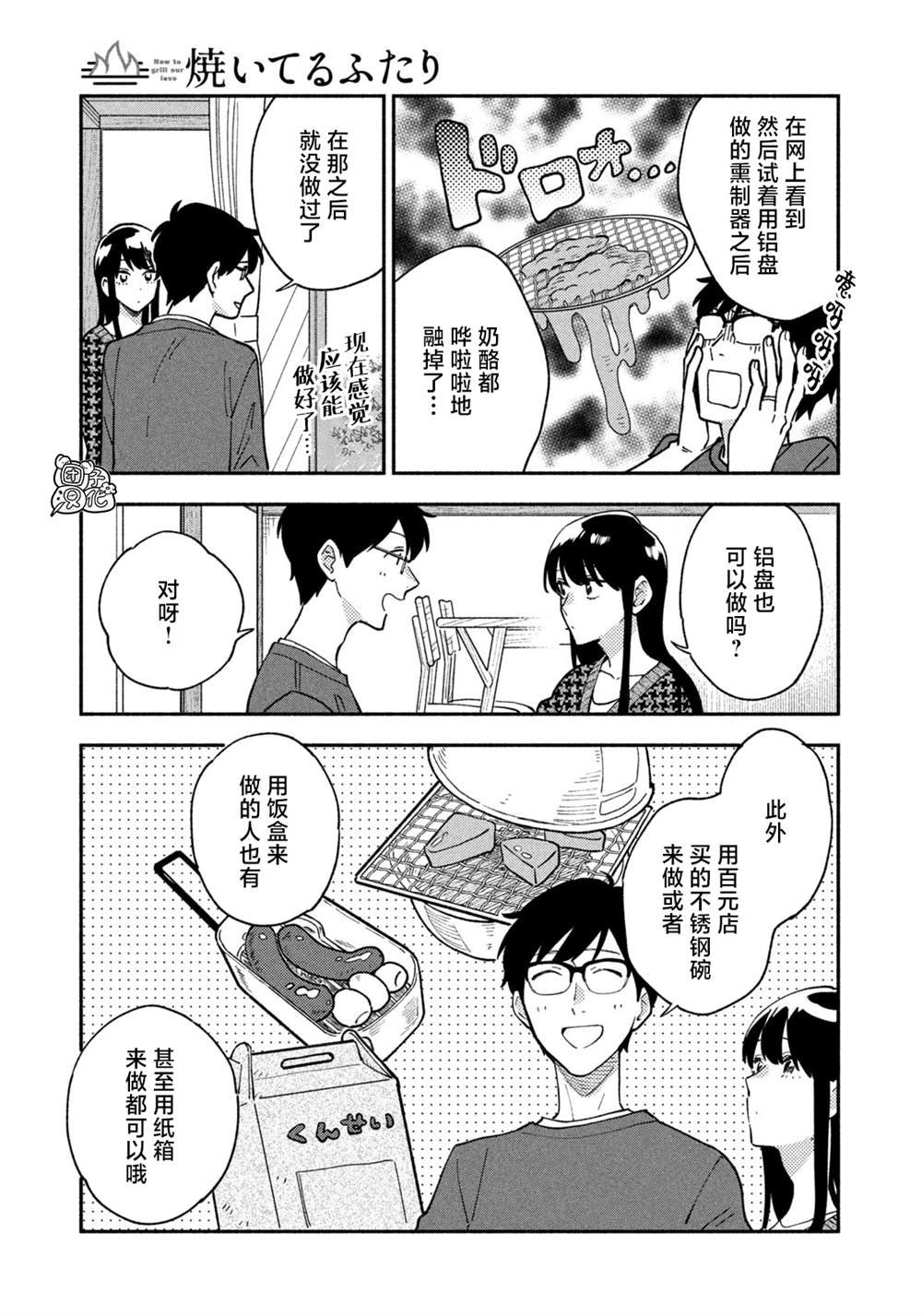第44话