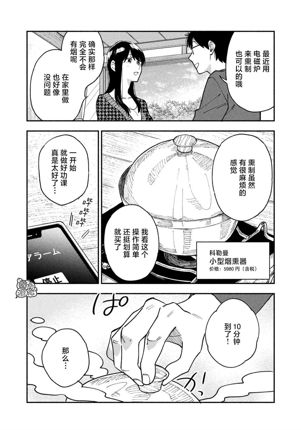 第44话