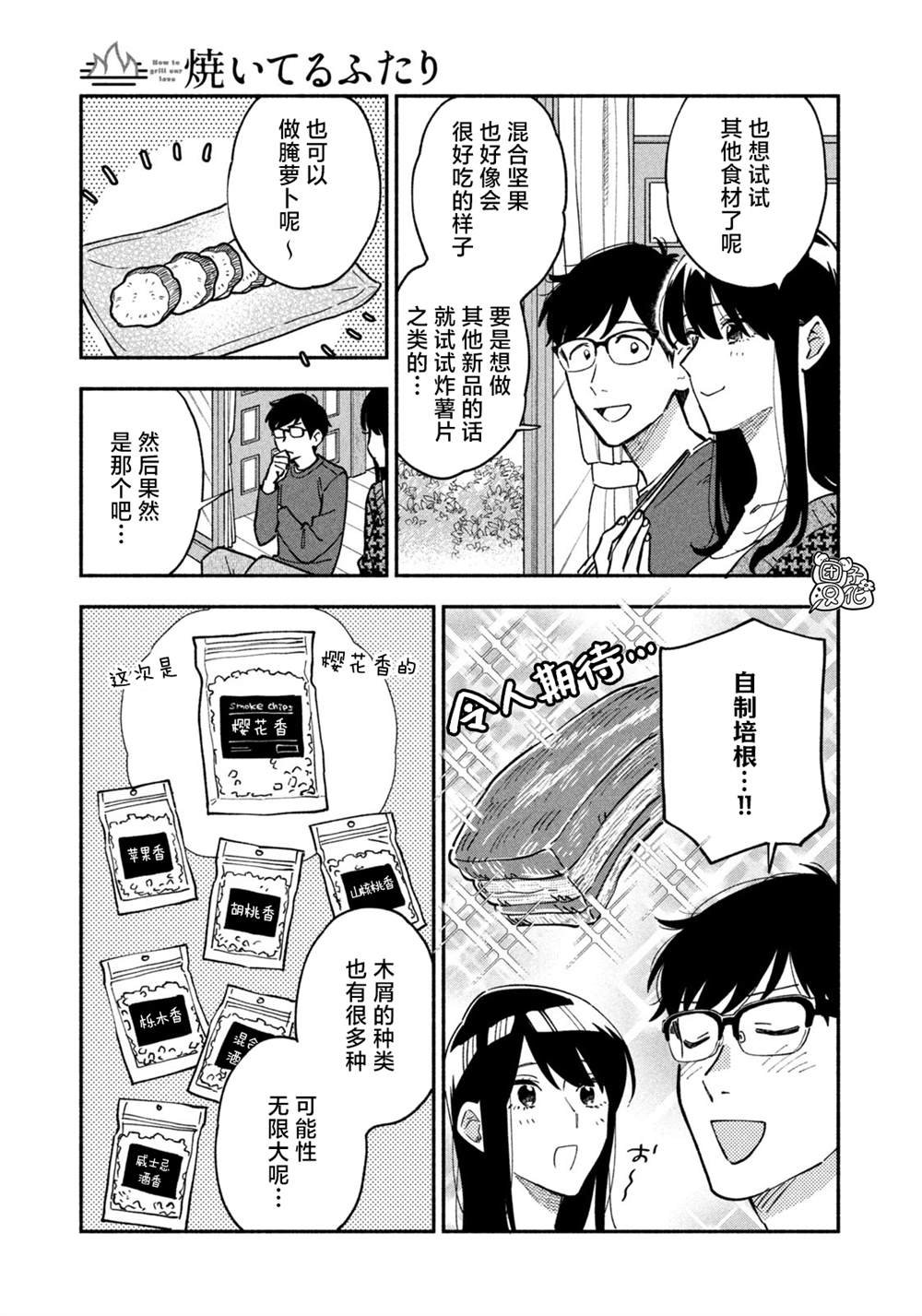 第44话