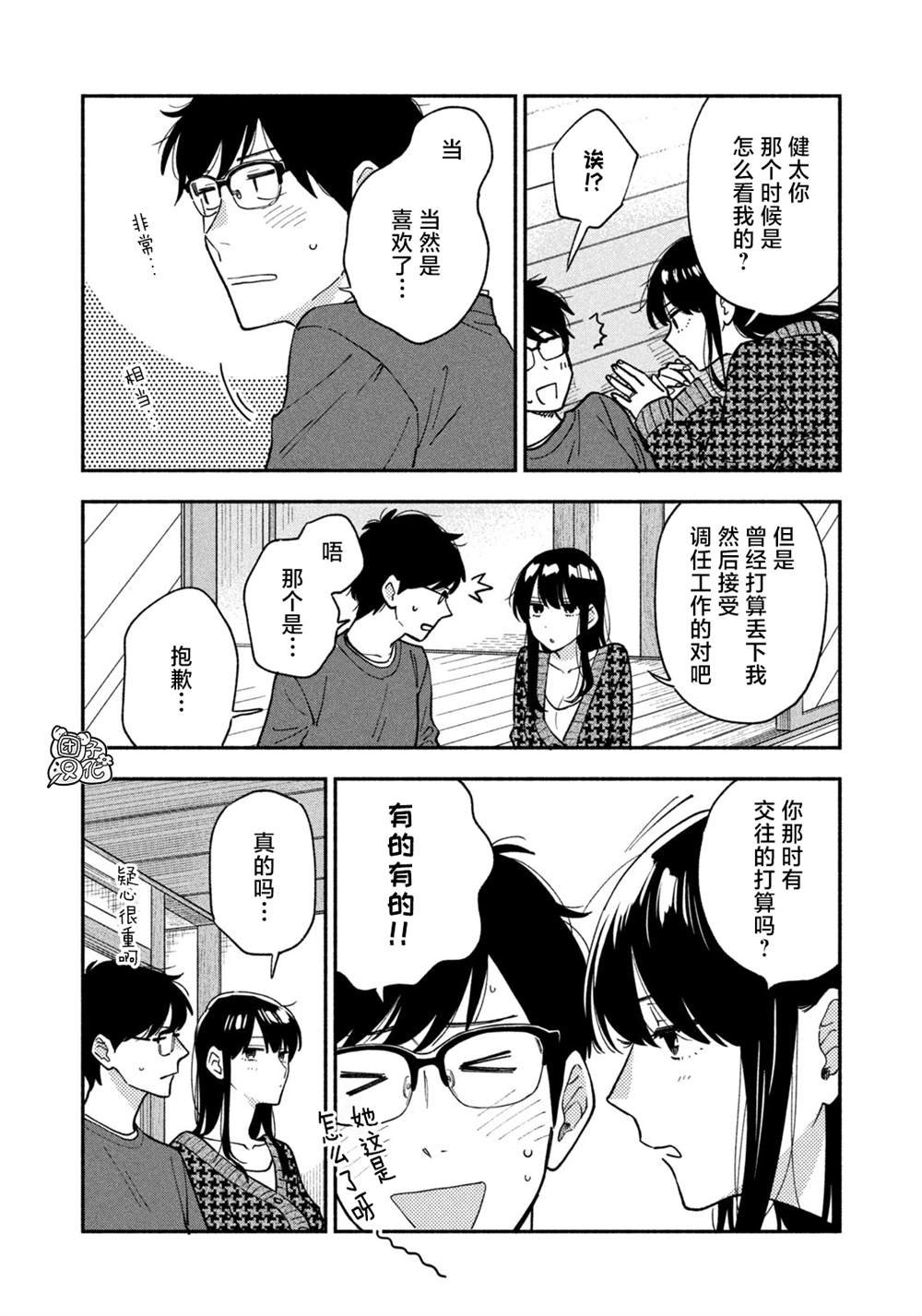第44话