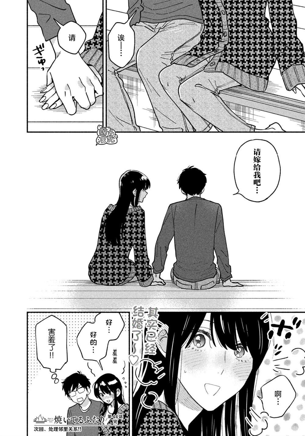 第44话