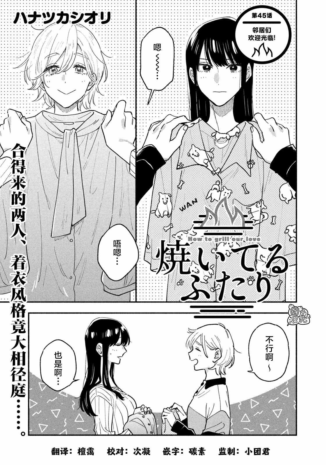 第45话