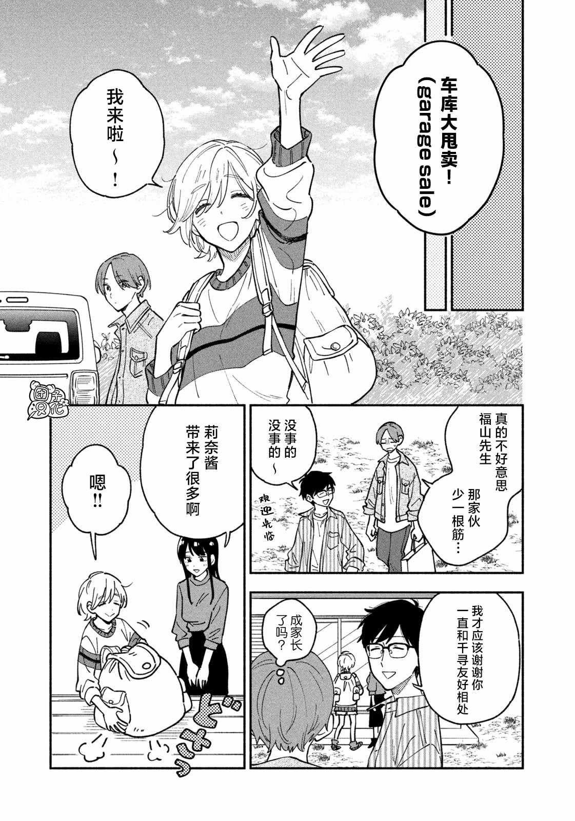 第45话