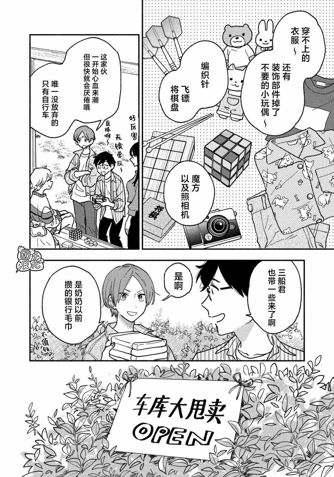 第45话