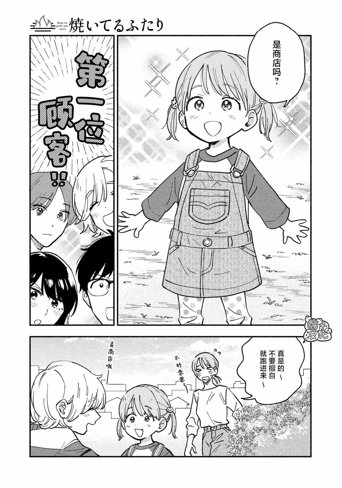 第45话