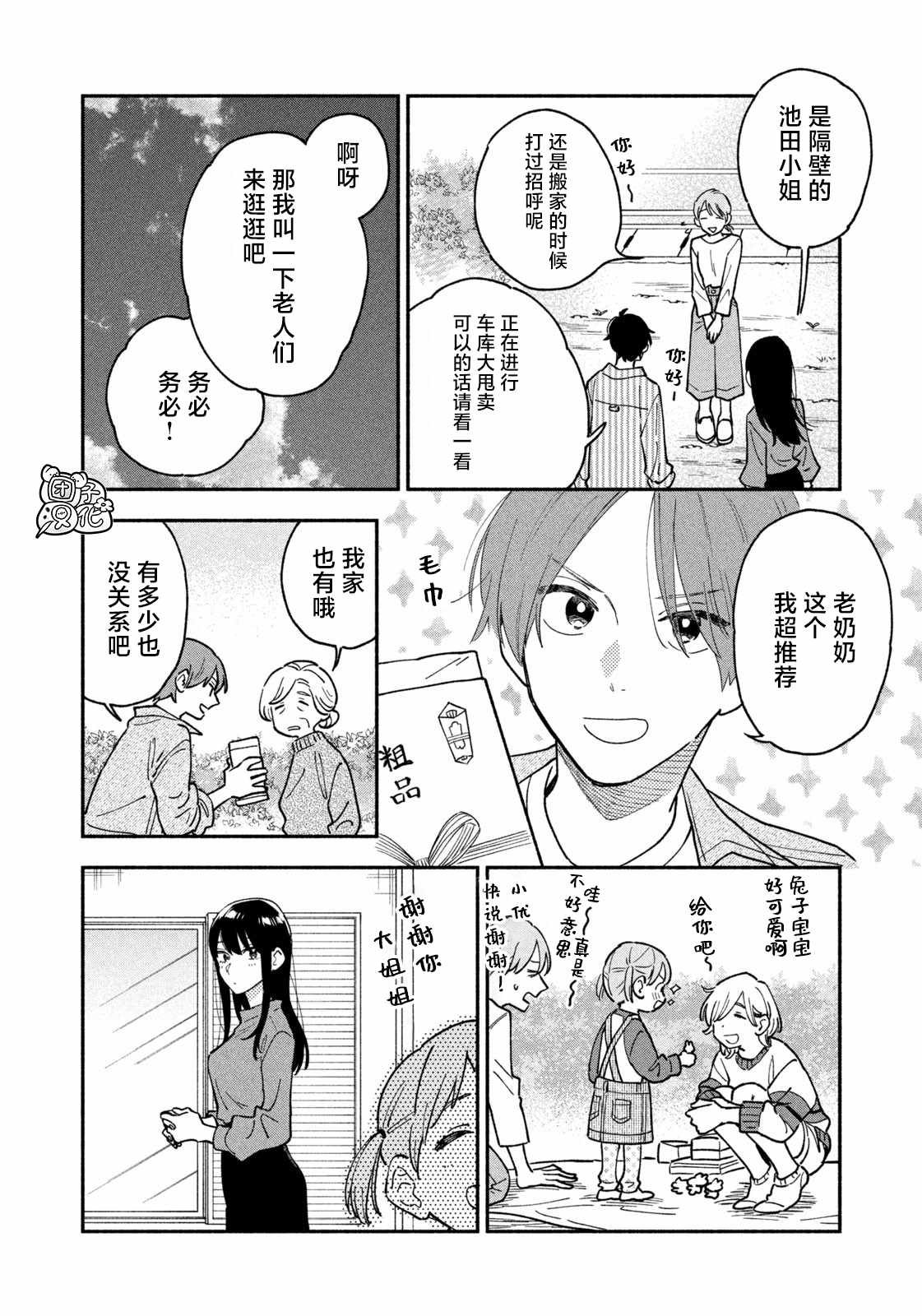 第45话