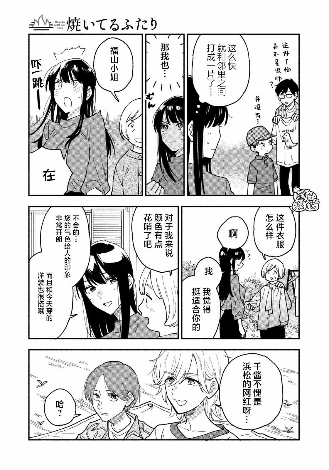 第45话