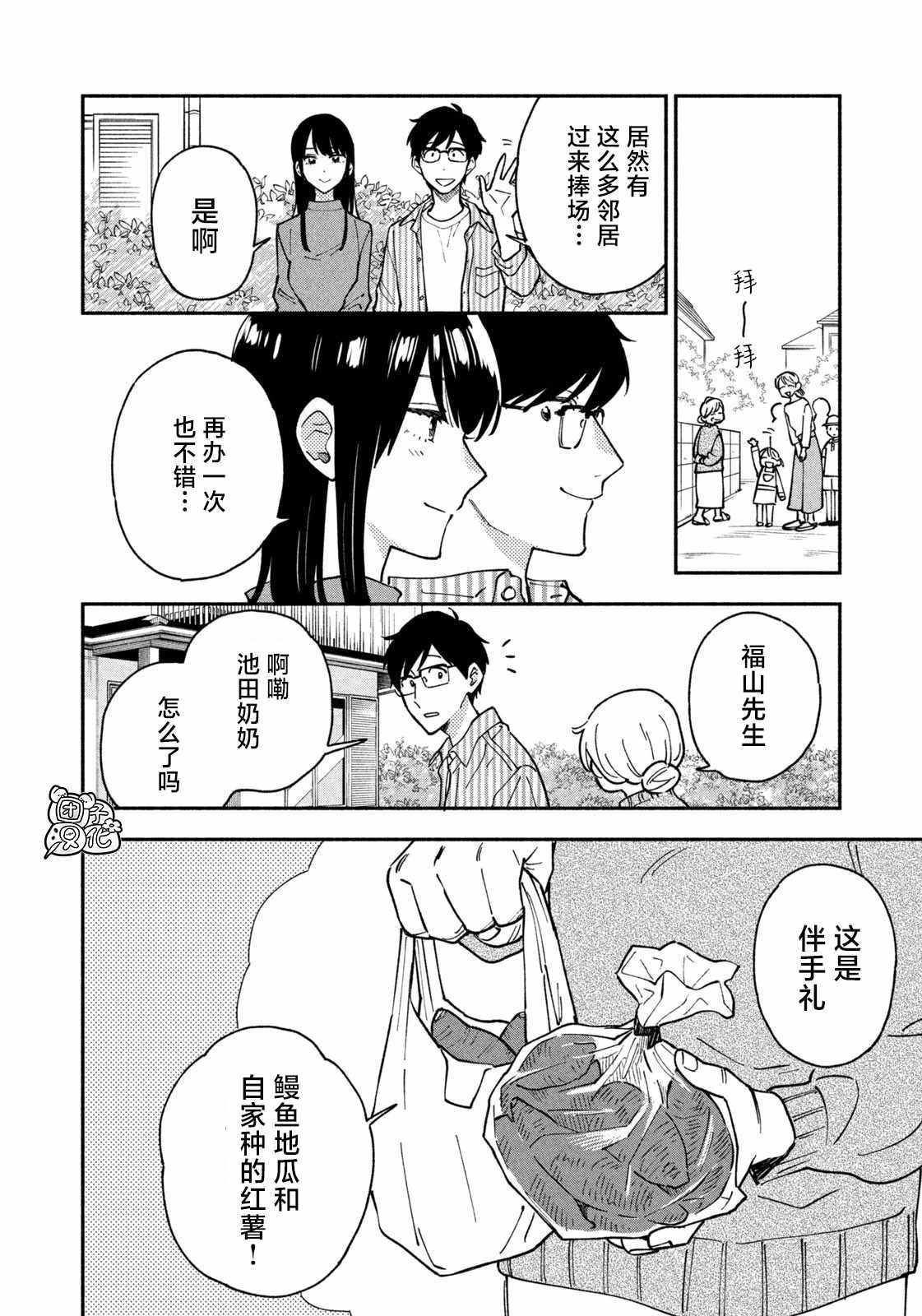 第45话
