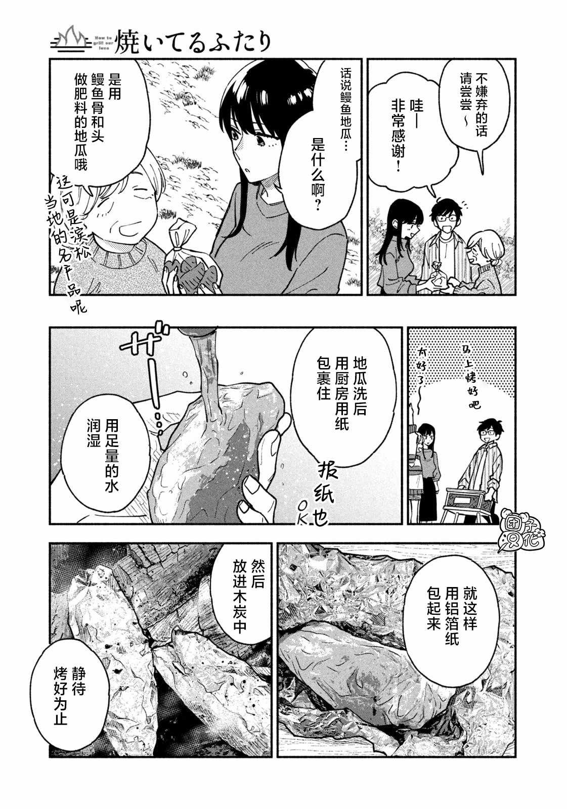第45话