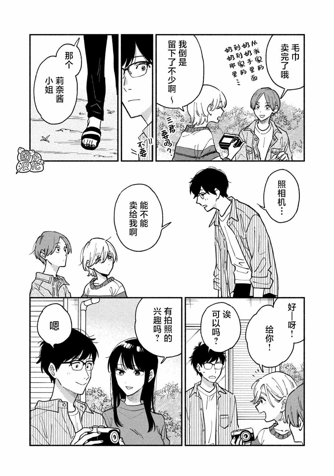 第45话
