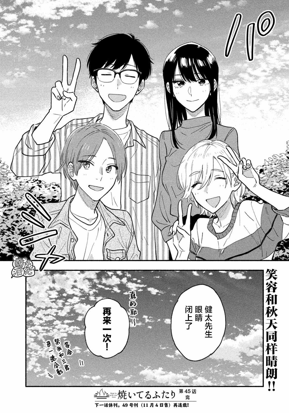 第45话