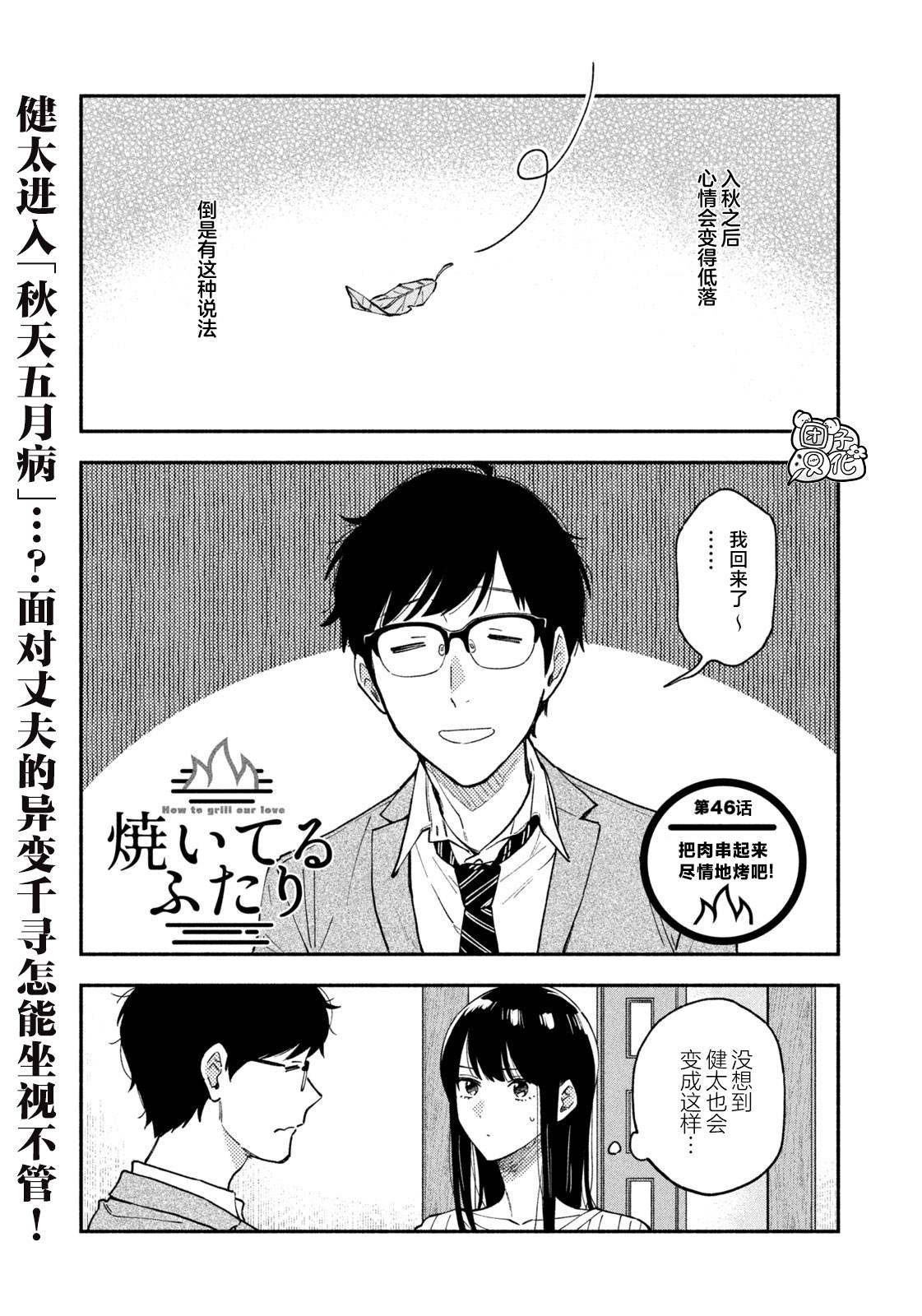 第46话