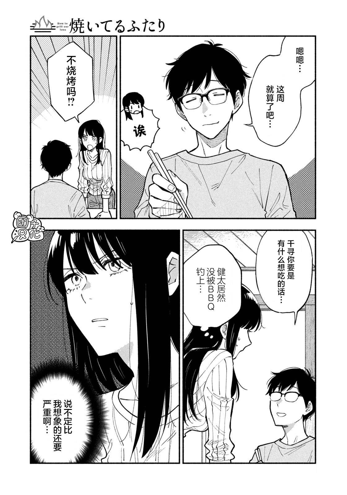第46话