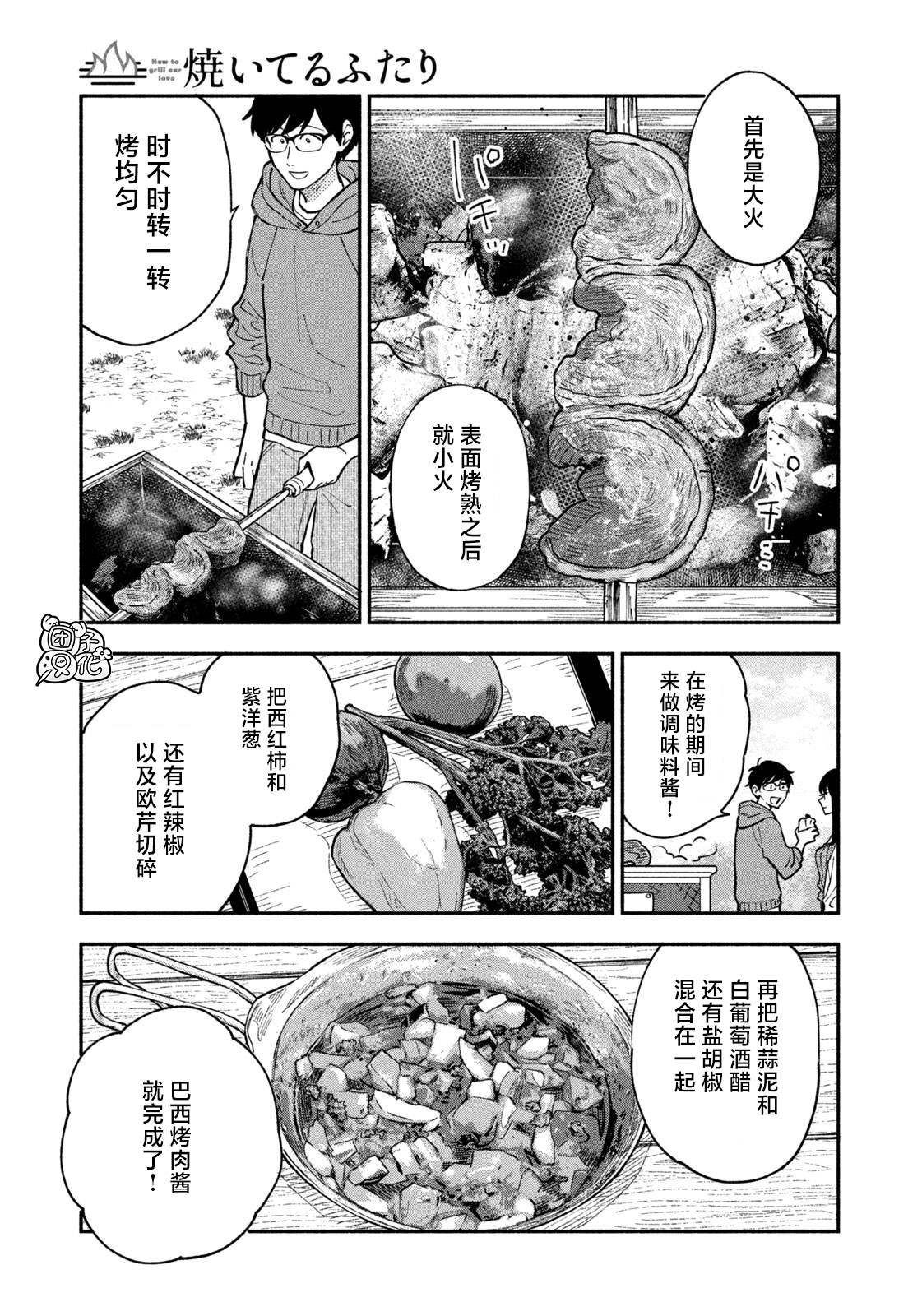 第46话