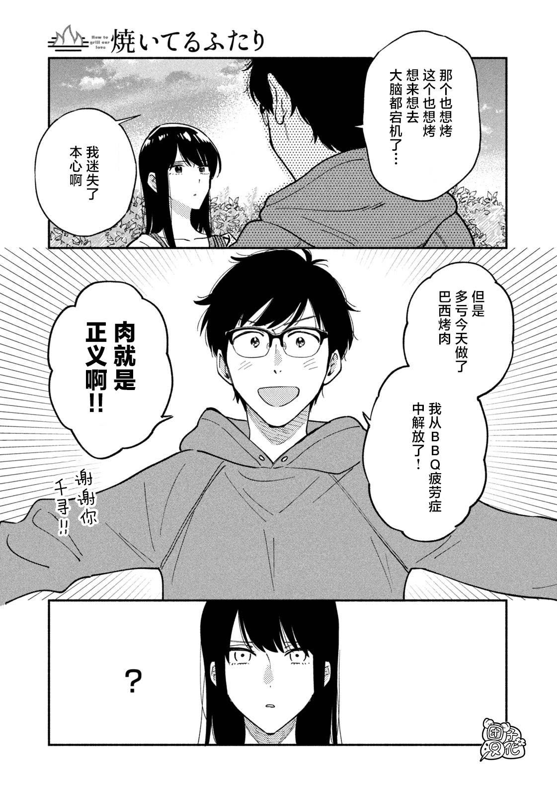 第46话