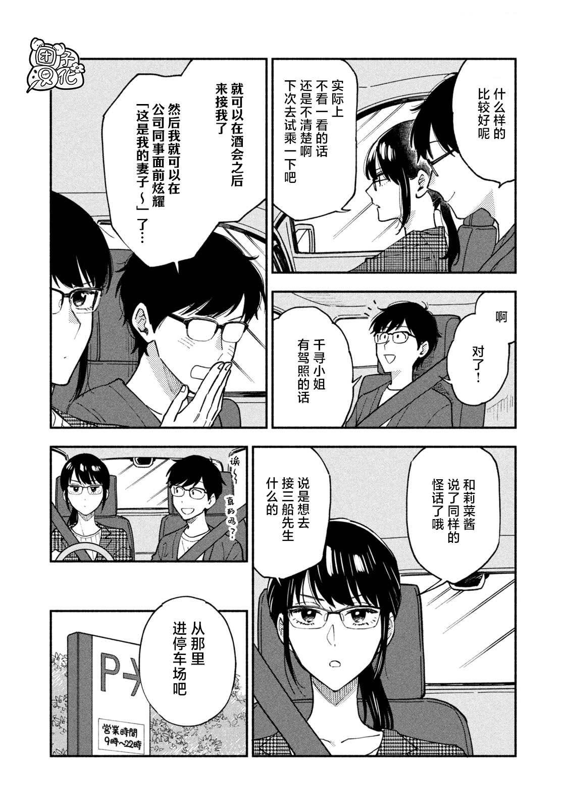 第47话