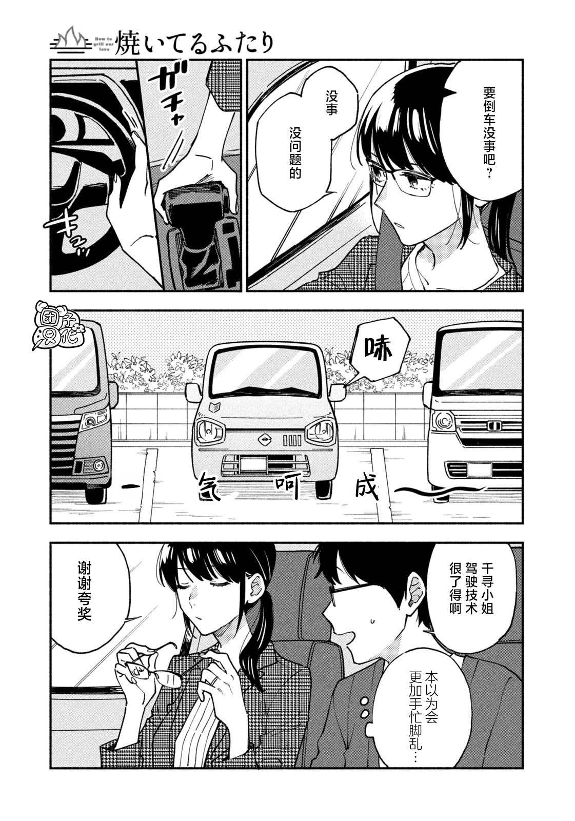 第47话