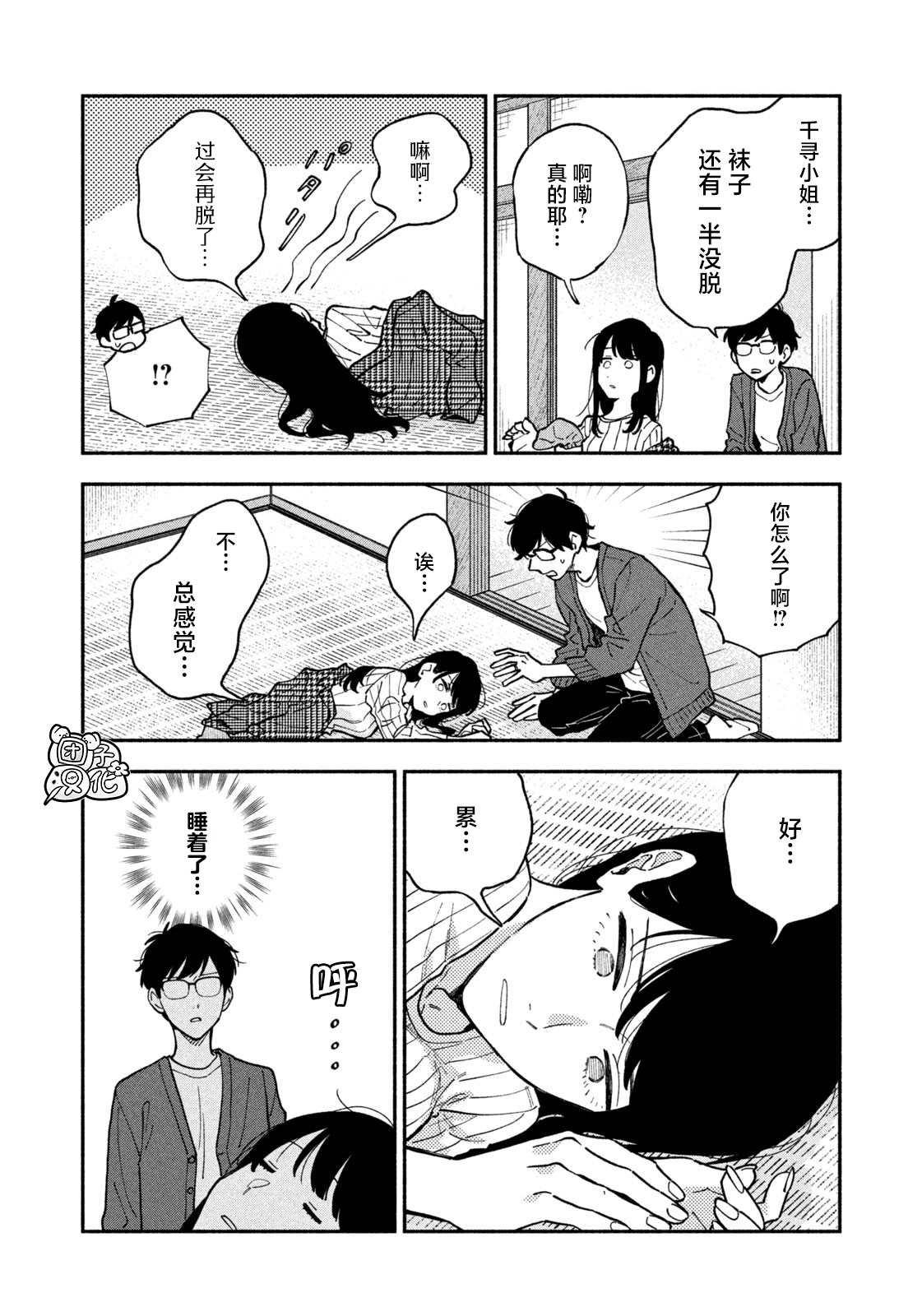 第47话