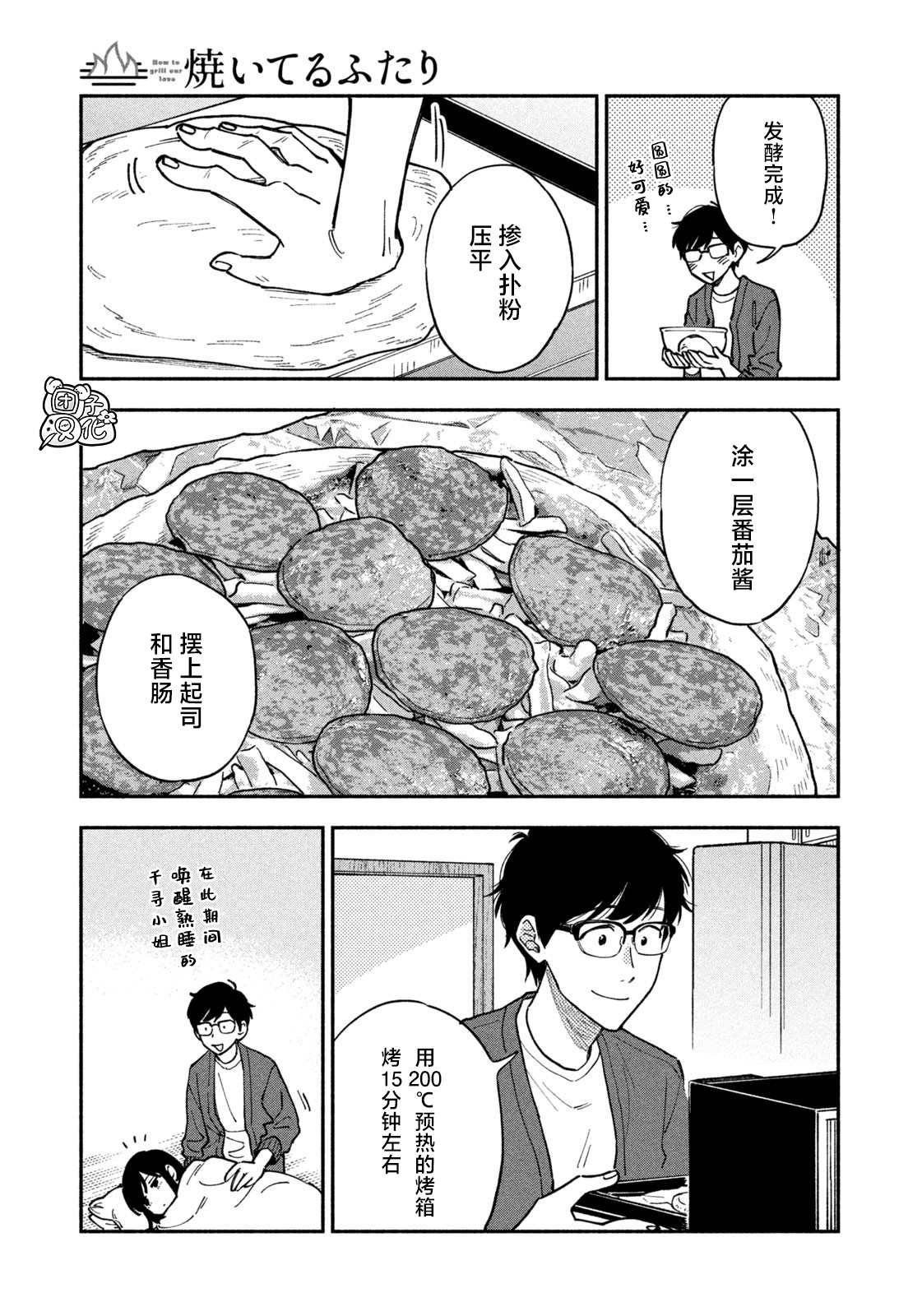 第47话