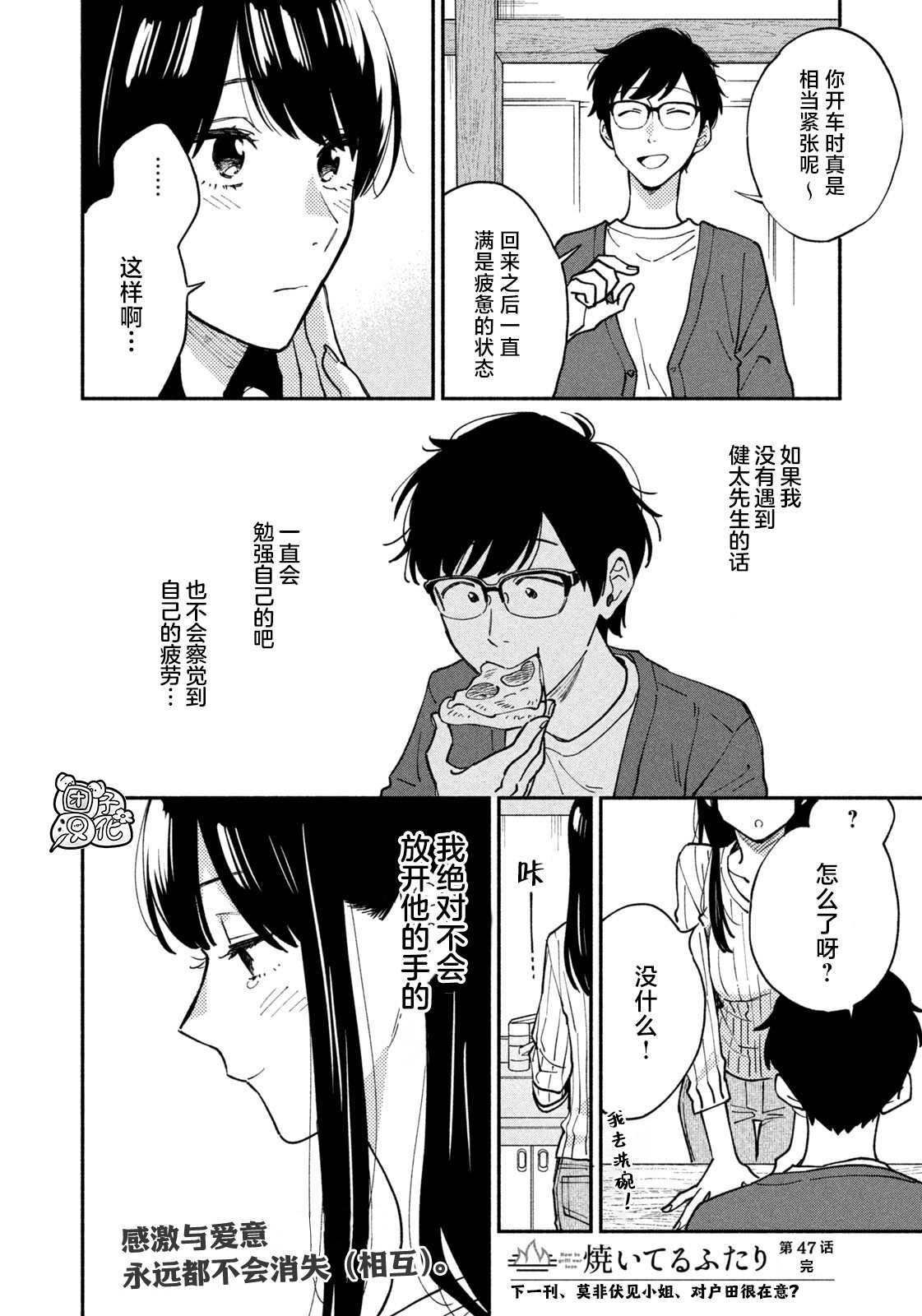 第47话