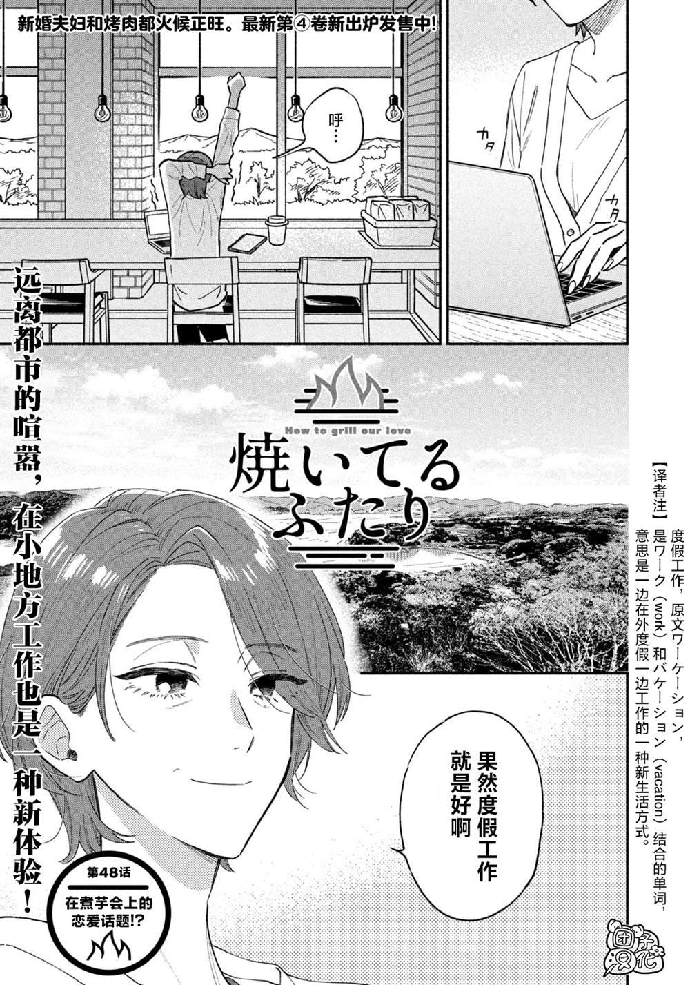 第48话