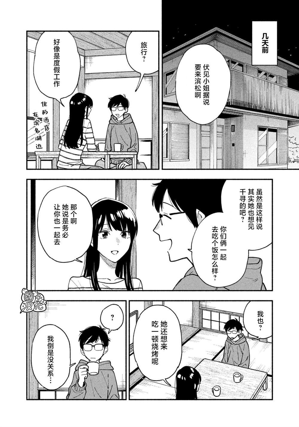 第48话
