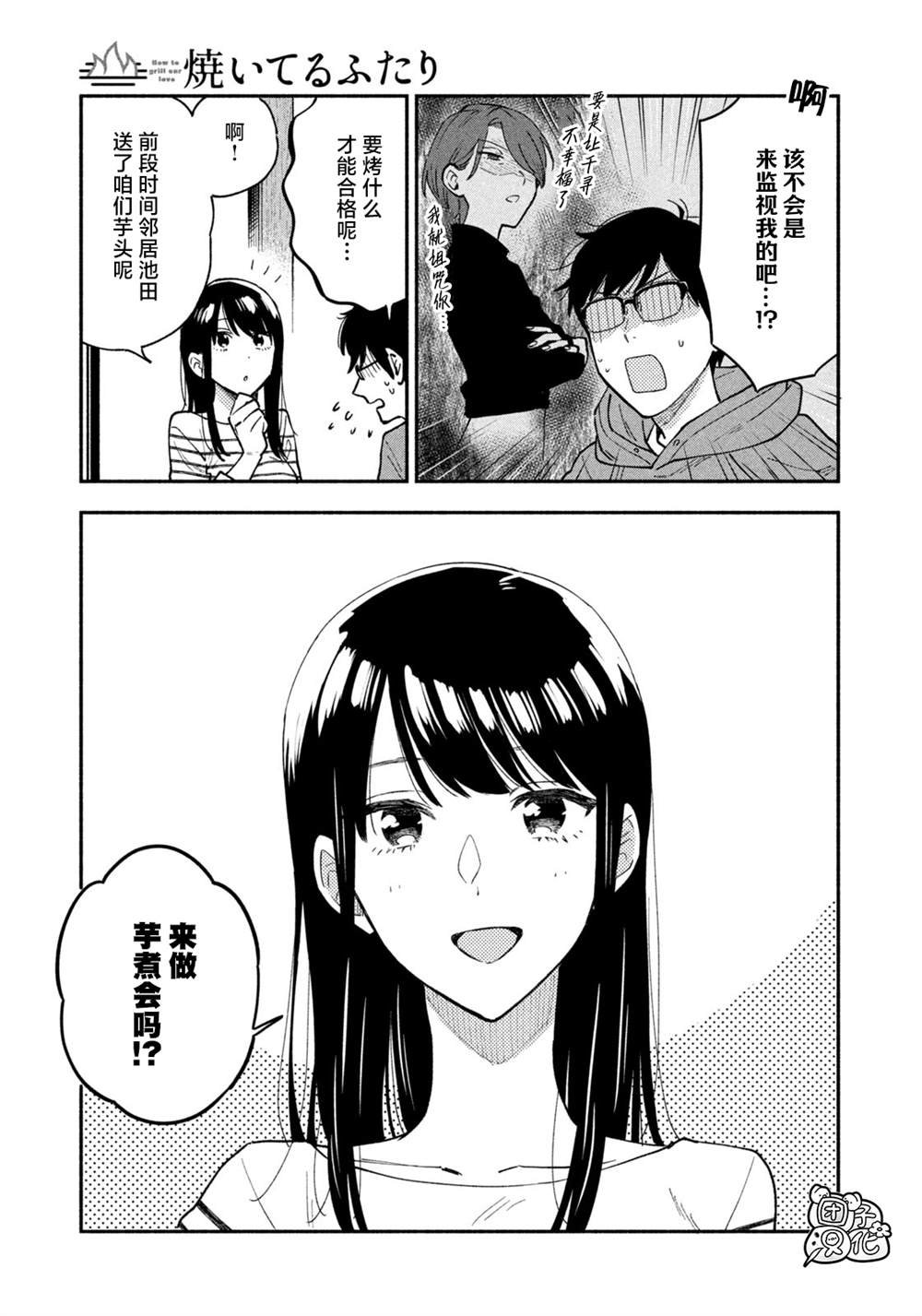 第48话