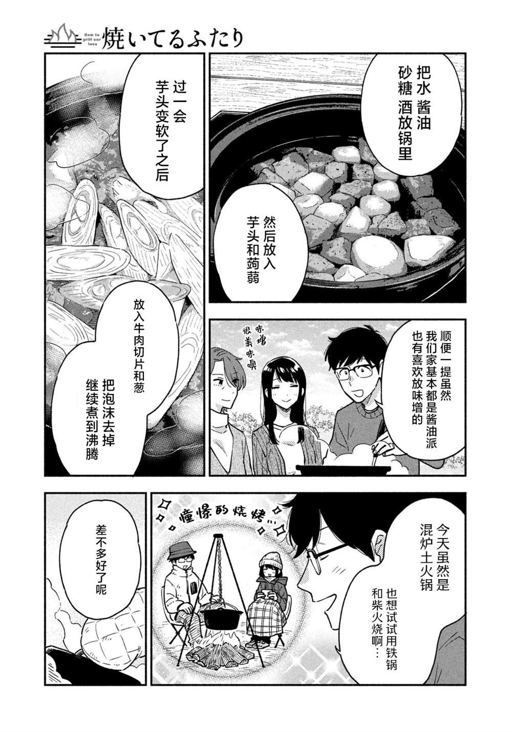 第48话