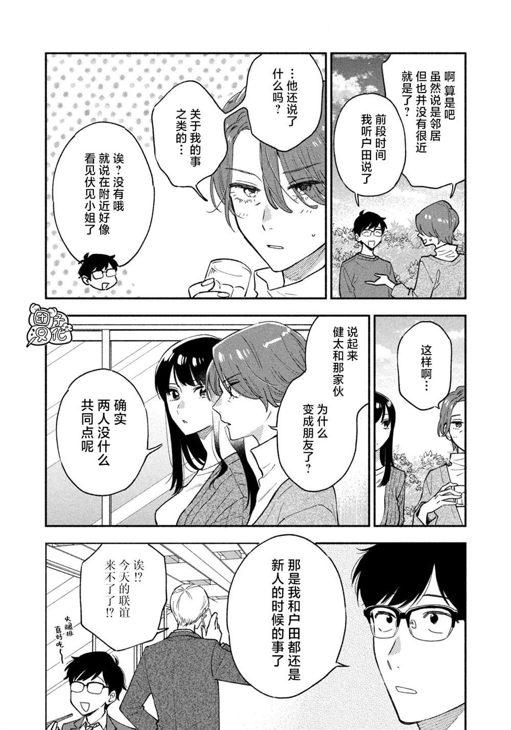 第48话