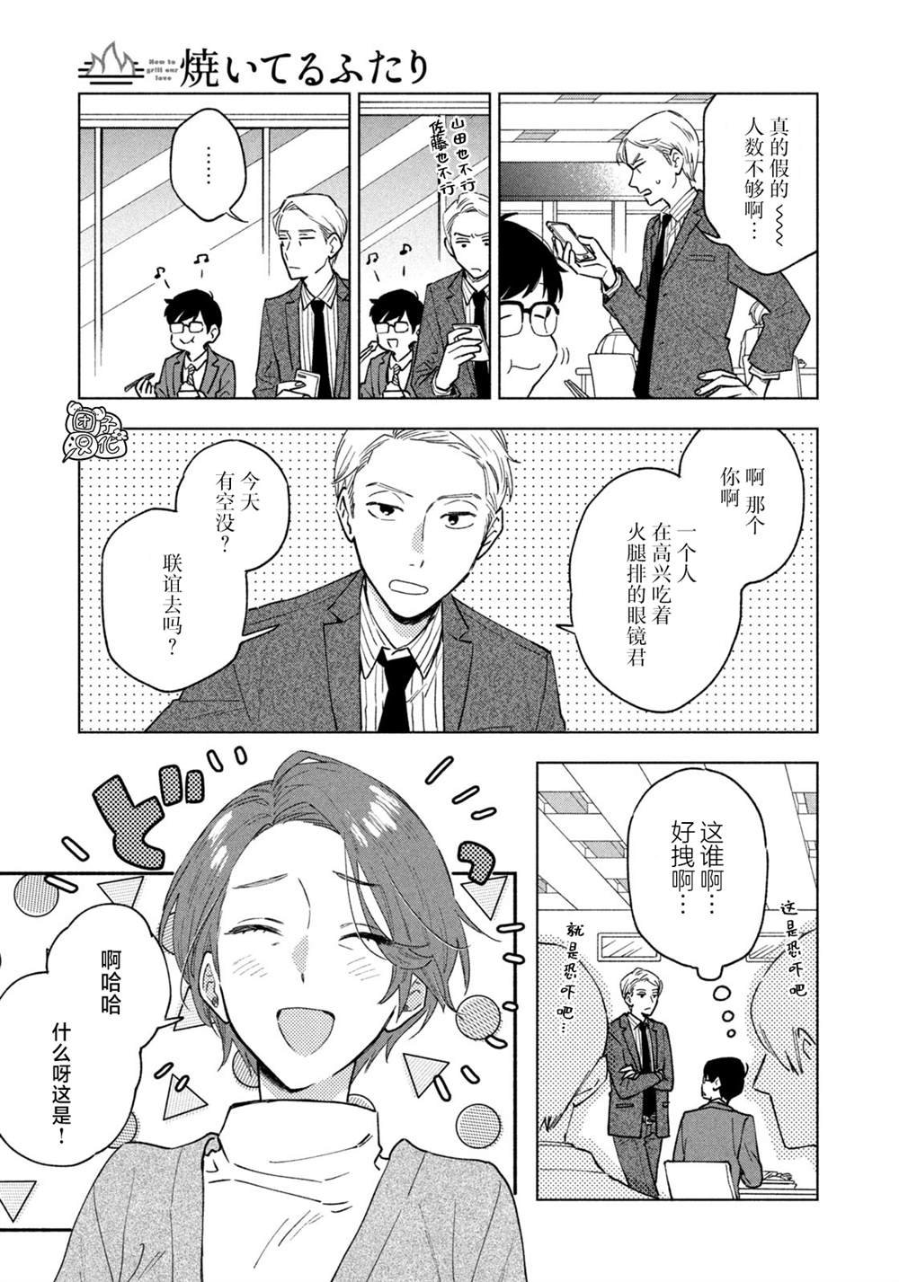 第48话