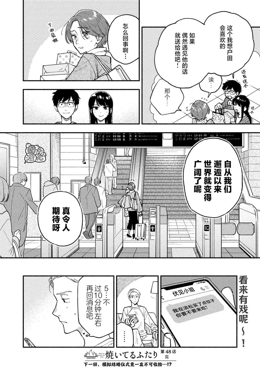 第48话