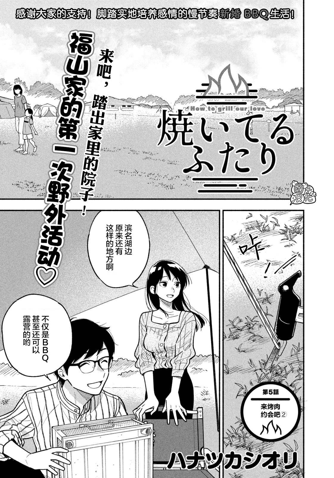 第5话