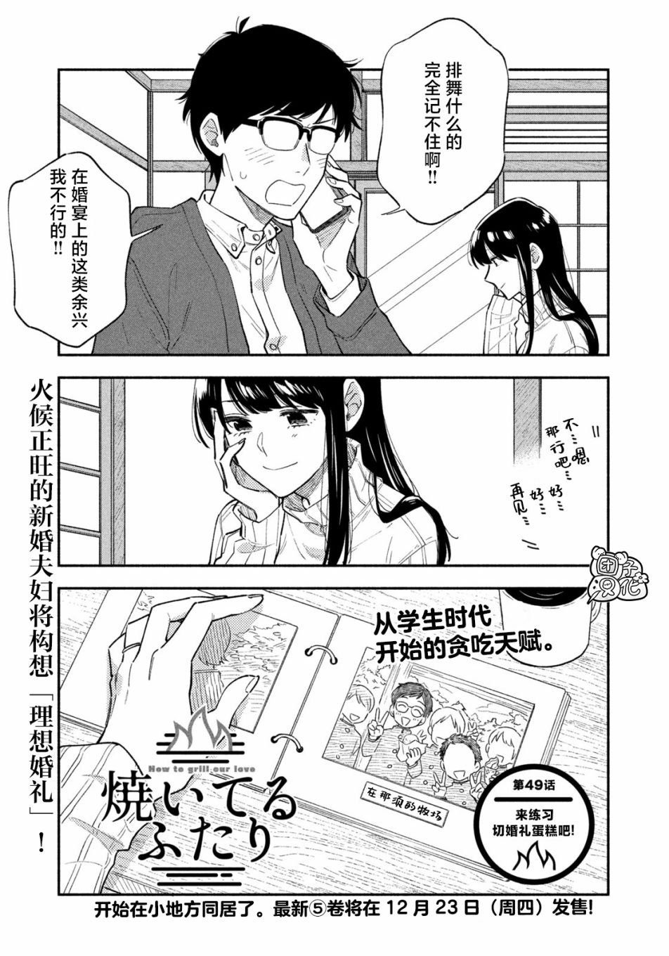 第49话