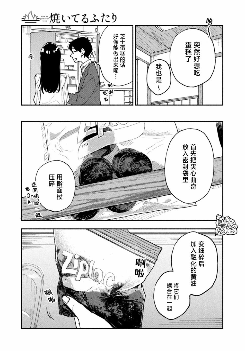 第49话
