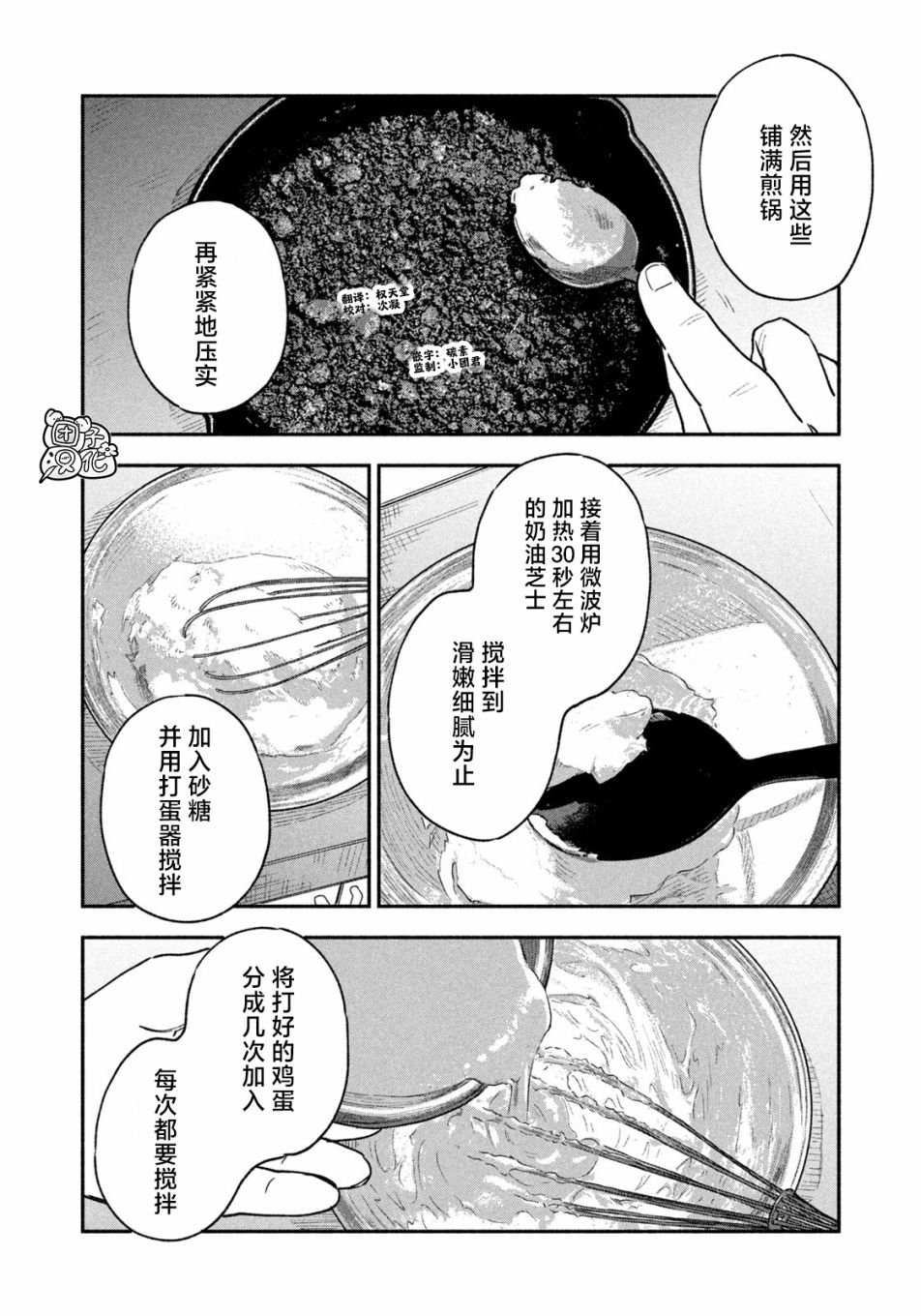第49话