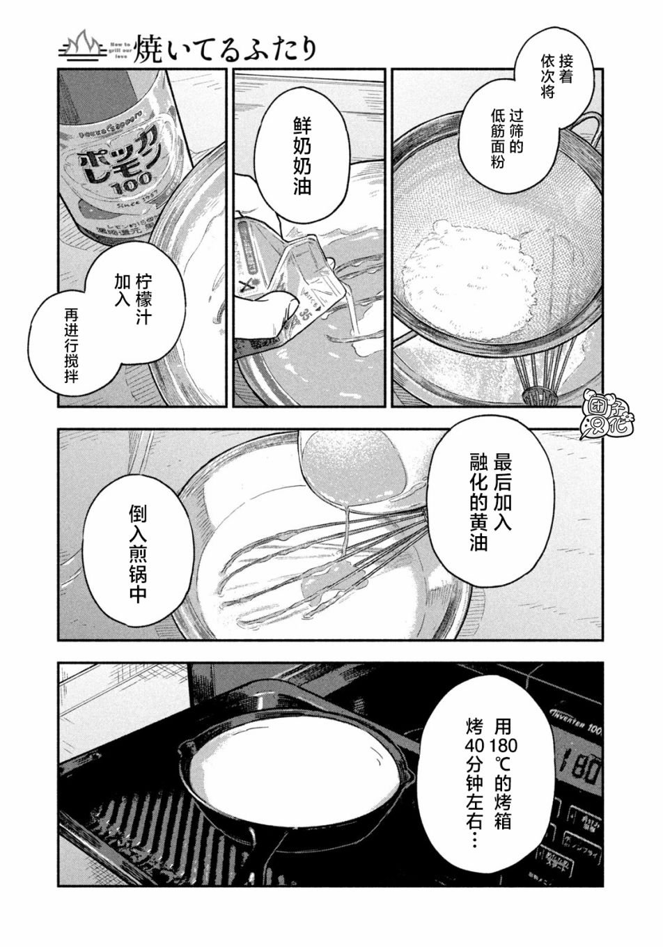第49话